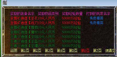 传奇装备首爆功能-LegBlue引擎