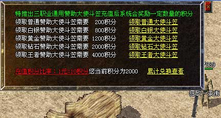 赞助传奇领取斗笠功能脚本-Leg/Blue引擎