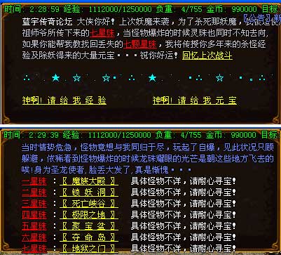 七龙珠附带地图传送功能NPC-hero引擎