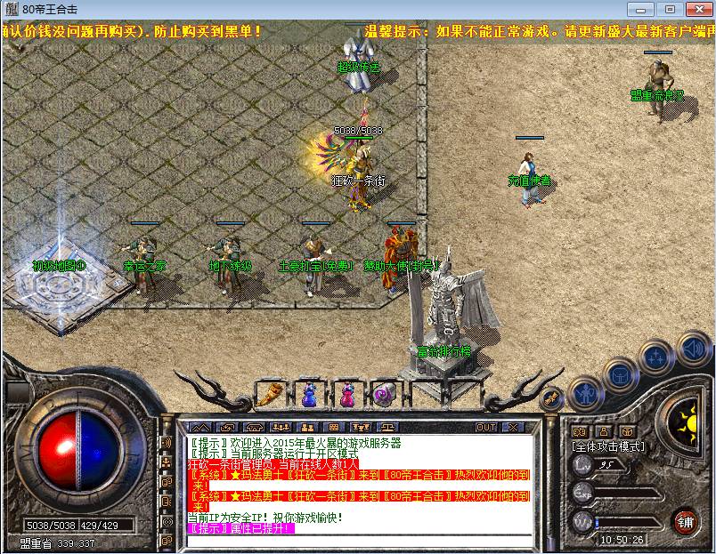 盟重土城展示图