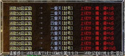 帝国合击功能展示图