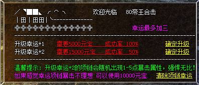 帝国合击功能展示图