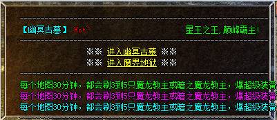 帝国合击功能展示图