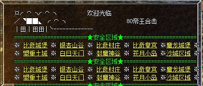 帝国合击功能展示图