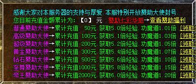 帝国合击功能展示图