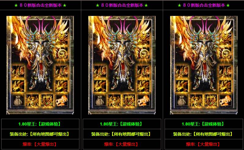 帝国合击功能展示图