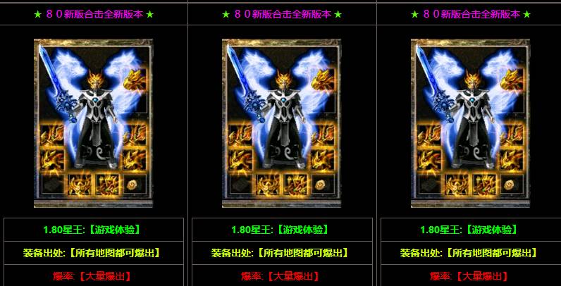 帝国合击功能展示图