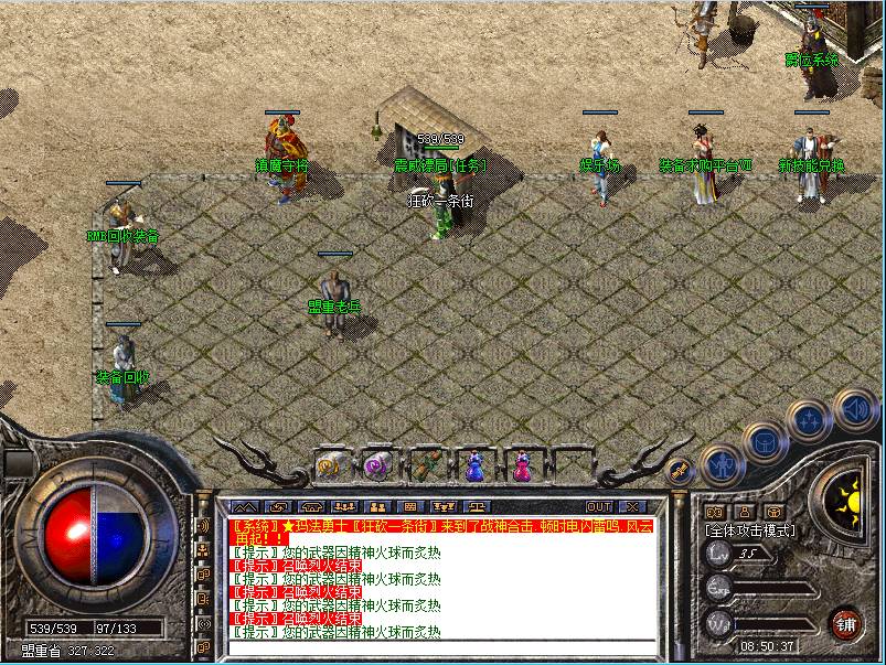 180战神合击土城展示