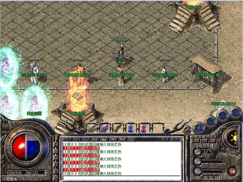 180战神合击土城展示