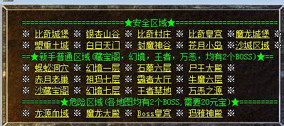 180战神合击传送功能