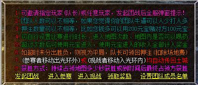 180战神合击功能展示