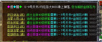 180战神合击功能展示