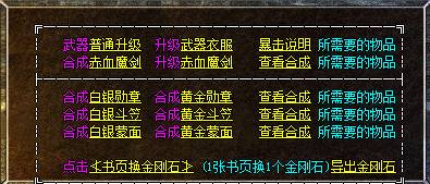 180战神合击功能展示