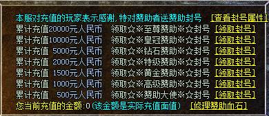 180战神合击充值奖励