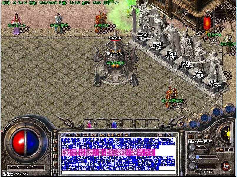 逐鹿中原主城图