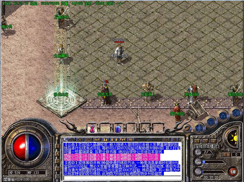 逐鹿中原主城图