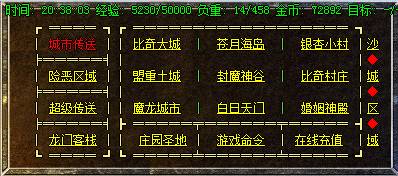 逐鹿中原传送地图