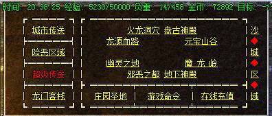 逐鹿中原传送地图