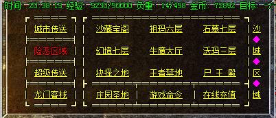 逐鹿中原传送地图