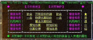 冰点情缘传奇展示图