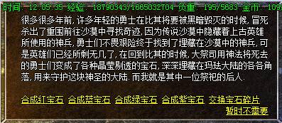 冰点情缘传奇展示图