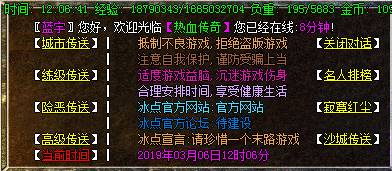 冰点情缘传奇展示图