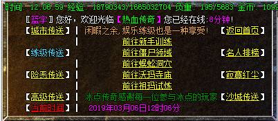 冰点情缘传奇展示图