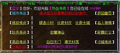 冰点情缘传奇展示图