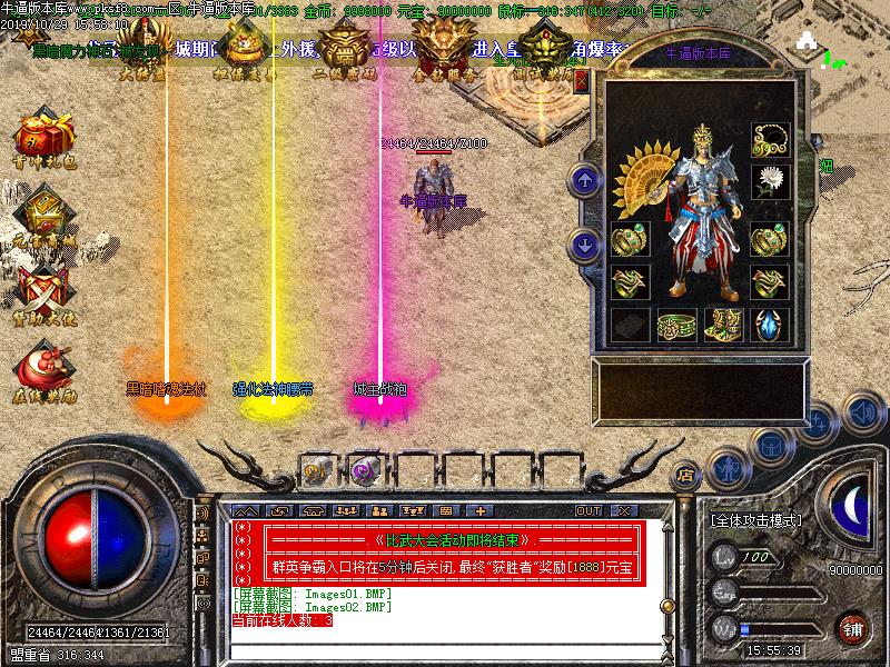 道士装备展示图