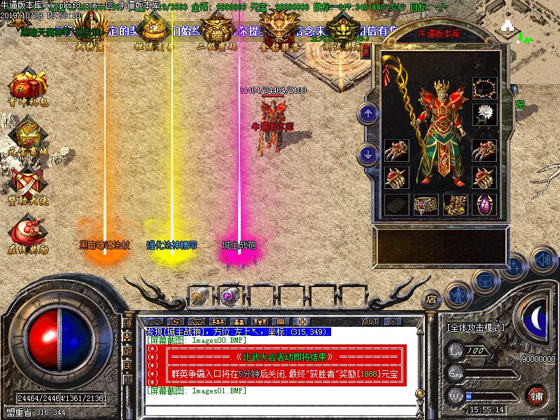 法师装备展示图