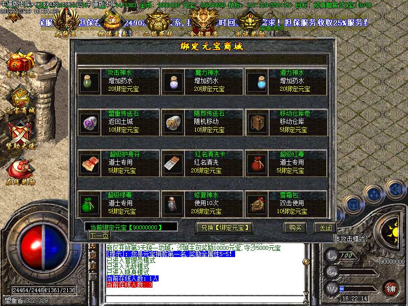 1.76三国复古微变传奇