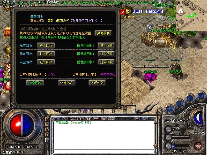 1.76三国复古微变传奇