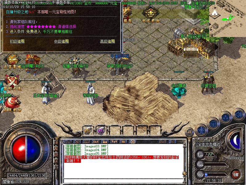 1.76三国复古微变传奇