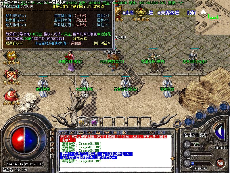 1.76三国复古微变传奇