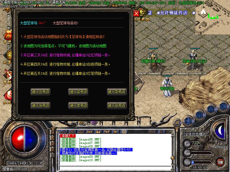 1.76三国复古微变传奇