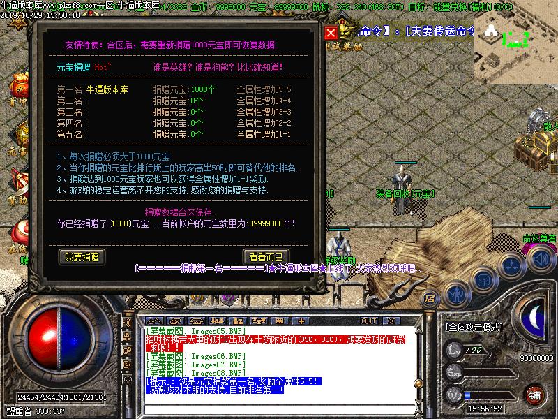 1.76三国复古微变传奇