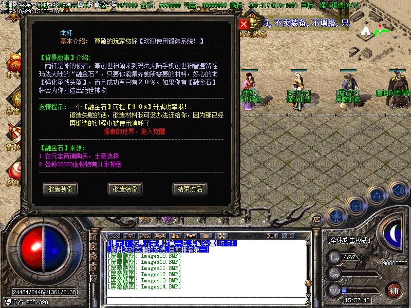 1.76三国复古微变传奇