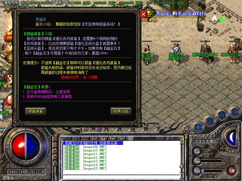 1.76三国复古微变传奇