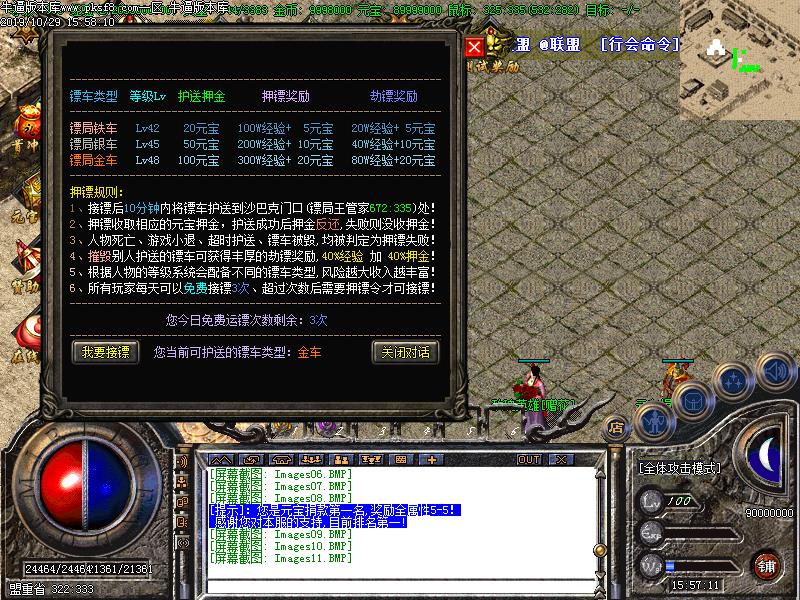 1.76三国复古微变传奇