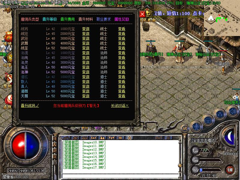 1.76三国复古微变传奇