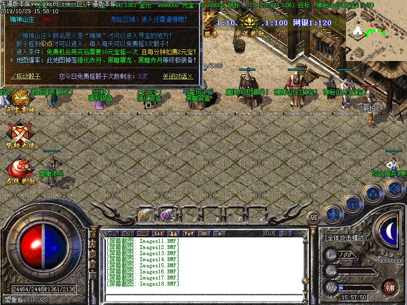 1.76三国复古微变传奇