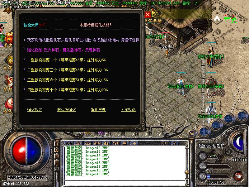 1.76三国复古微变传奇