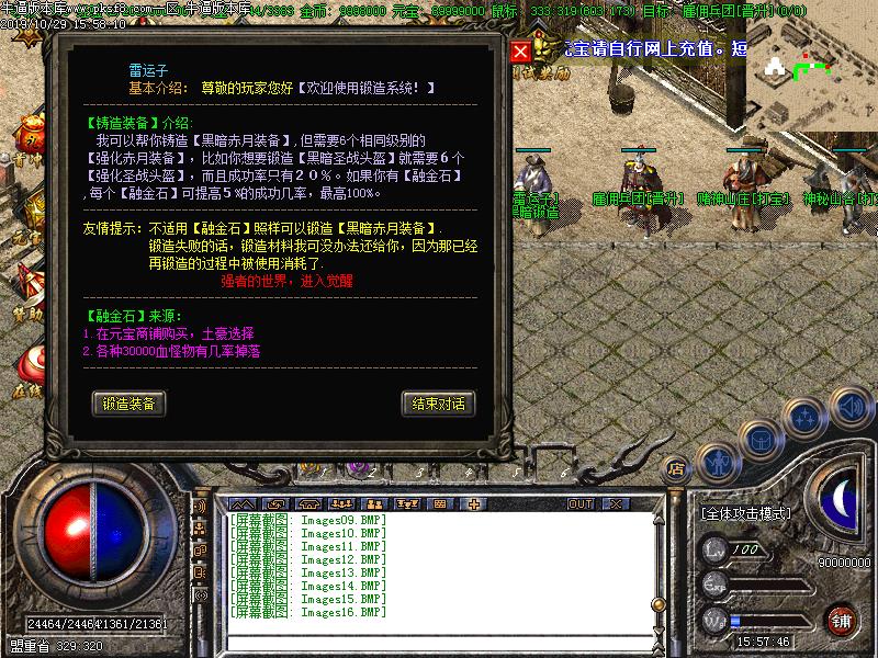 1.76三国复古微变传奇