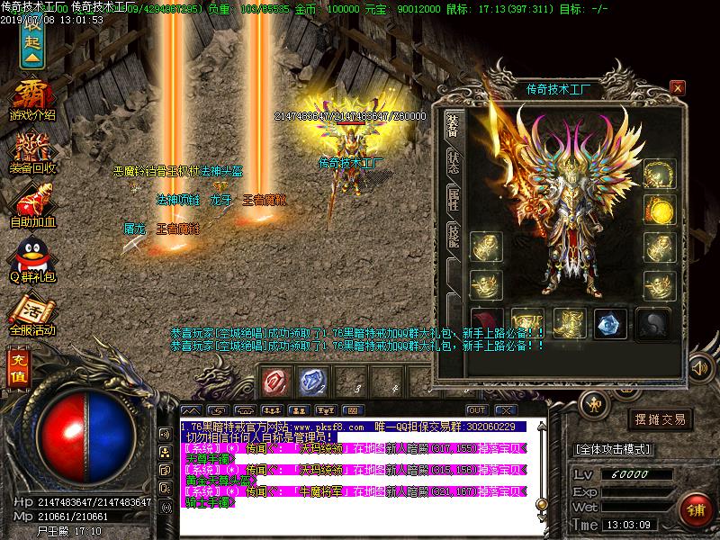 176暗黑特戒复古传奇三职业服务端-GOM引擎