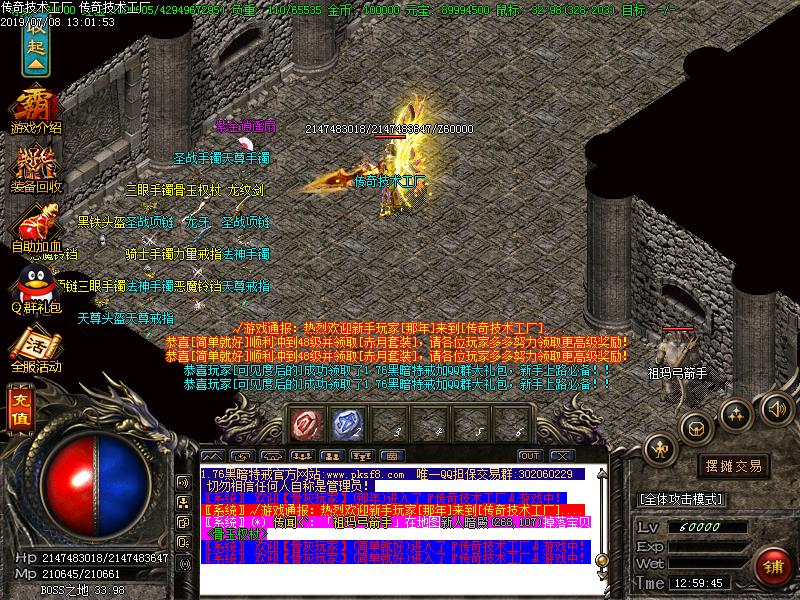 176暗黑特戒复古传奇三职业服务端-GOM引擎