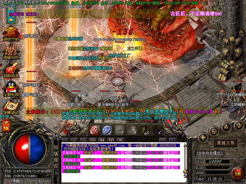 176暗黑特戒复古传奇三职业服务端-GOM引擎