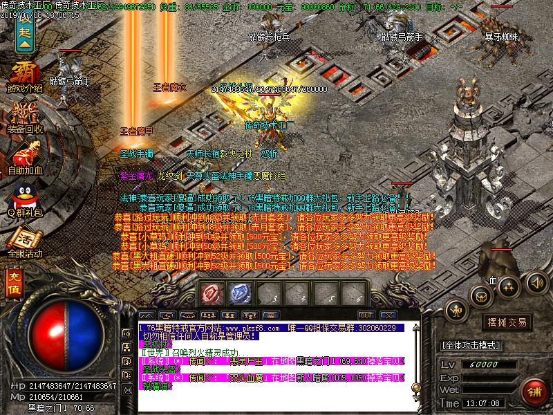 176暗黑特戒复古传奇三职业服务端-GOM引擎