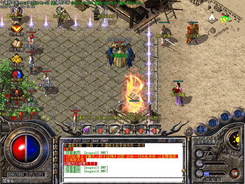 176赤月传说小极品+4复古三职业-GOM引擎