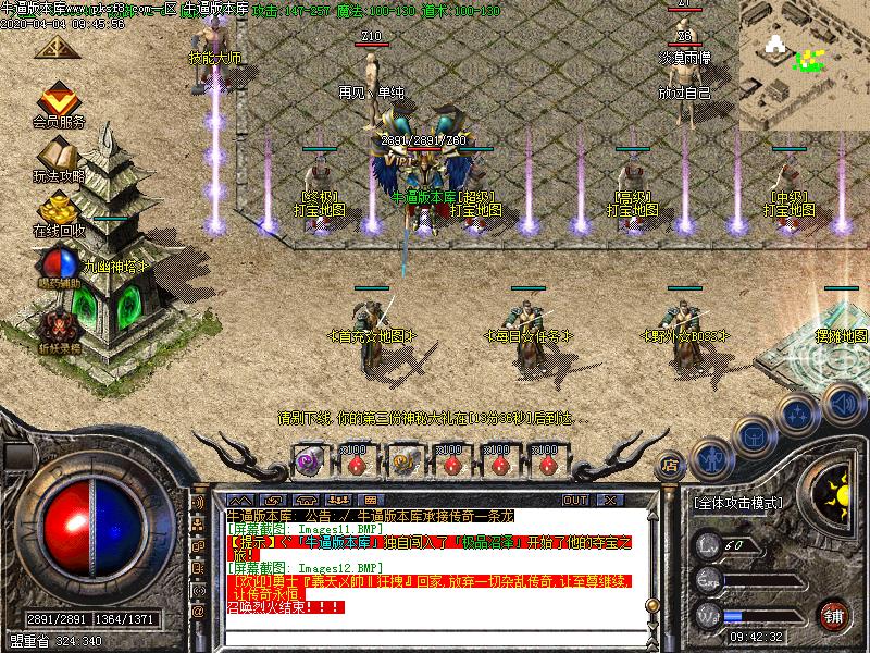 176赤月传说小极品+4复古三职业-GOM引擎