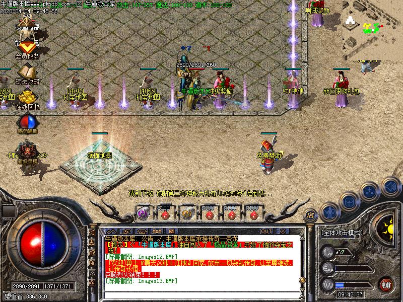 176赤月传说小极品+4复古三职业-GOM引擎